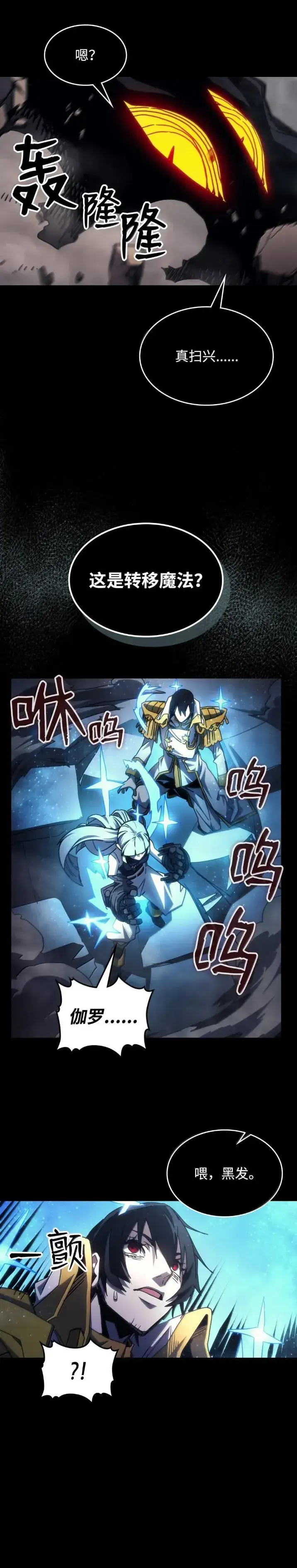 《你懂什么叫躺平天花板吗?!》64 话 倒计时图15