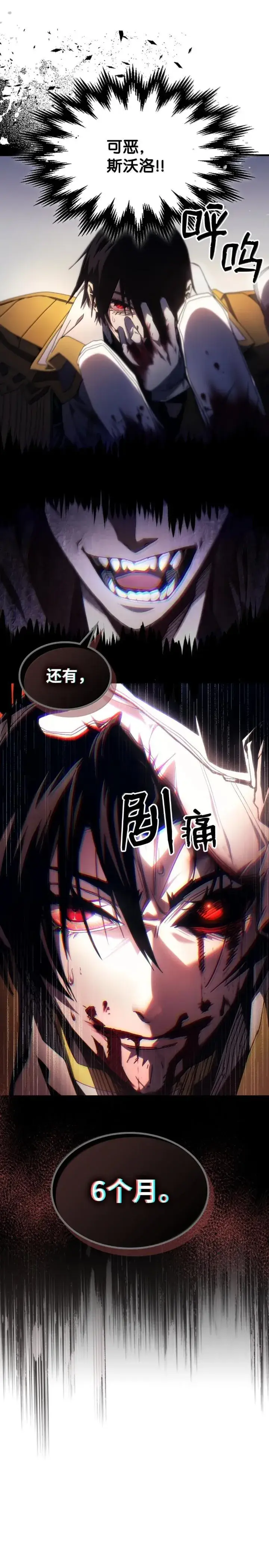 《你懂什么叫躺平天花板吗?!》64 话 倒计时图21