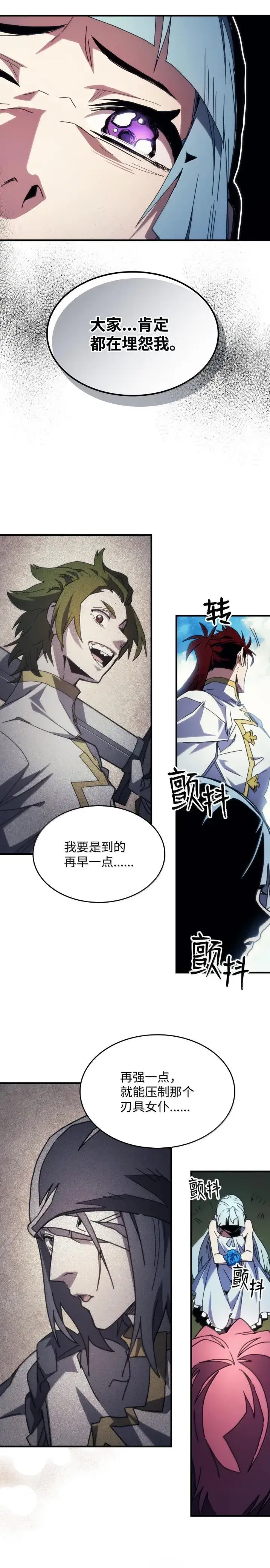 《你懂什么叫躺平天花板吗?!》64 话 倒计时图9