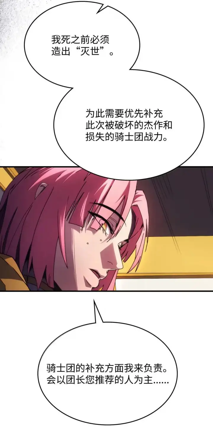 《你懂什么叫躺平天花板吗?!》65 新门神图11