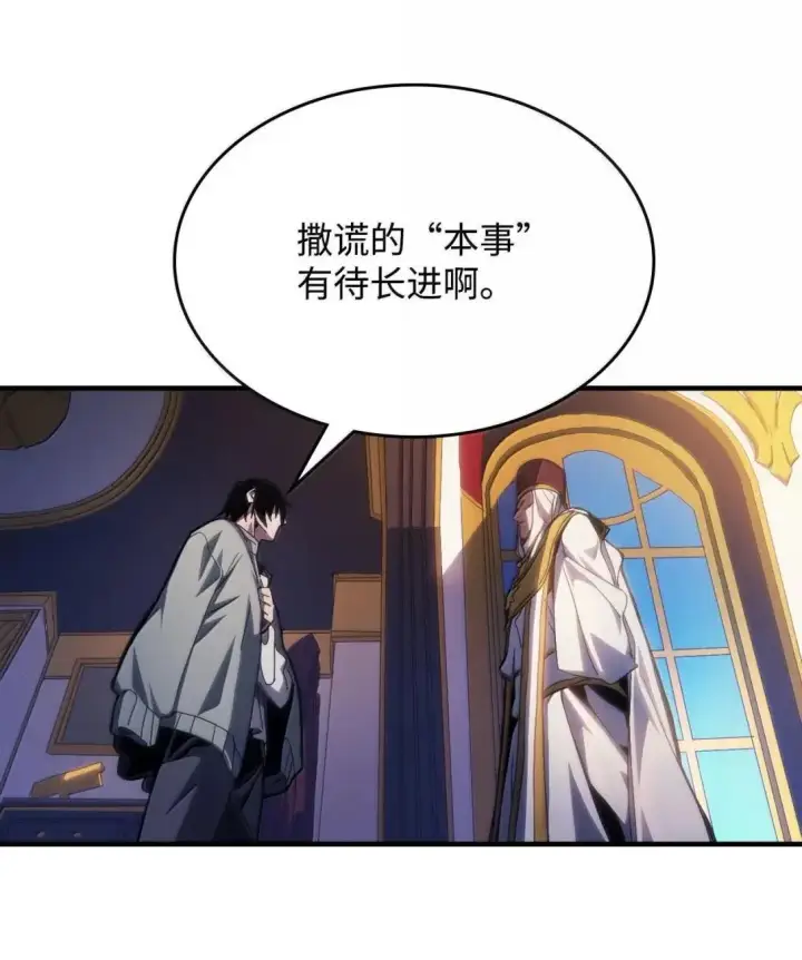 《你懂什么叫躺平天花板吗?!》65 新门神图19