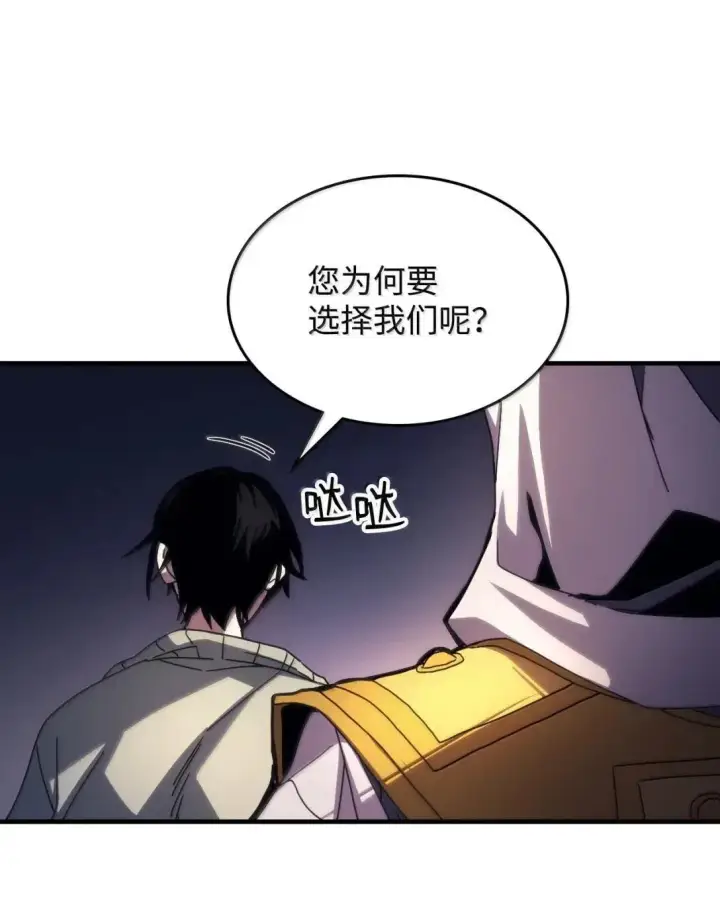 《你懂什么叫躺平天花板吗?!》65 新门神图22