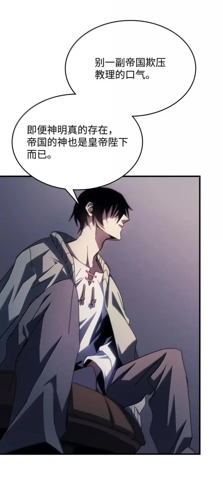 《你懂什么叫躺平天花板吗?!》65 新门神图26