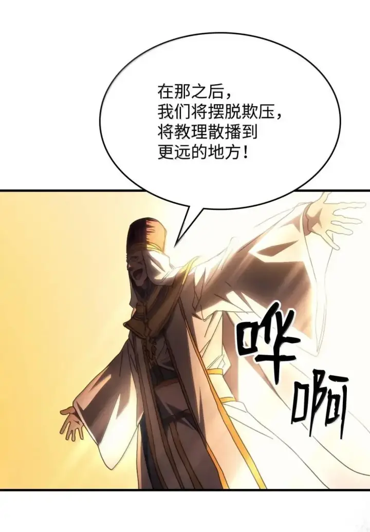 《你懂什么叫躺平天花板吗?!》65 新门神图29
