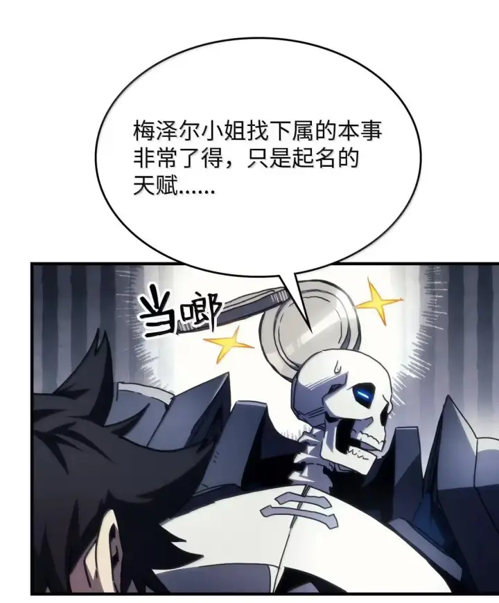 《你懂什么叫躺平天花板吗?!》65 新门神图52