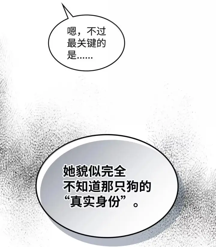 《你懂什么叫躺平天花板吗?!》65 新门神图53