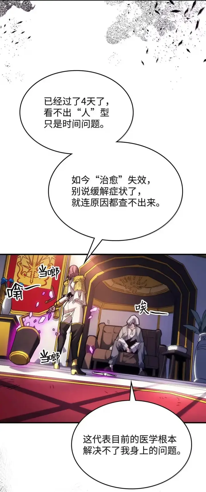 《你懂什么叫躺平天花板吗?!》65 新门神图6