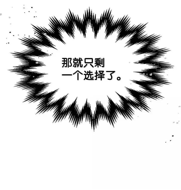 《你懂什么叫躺平天花板吗?!》65 新门神图8