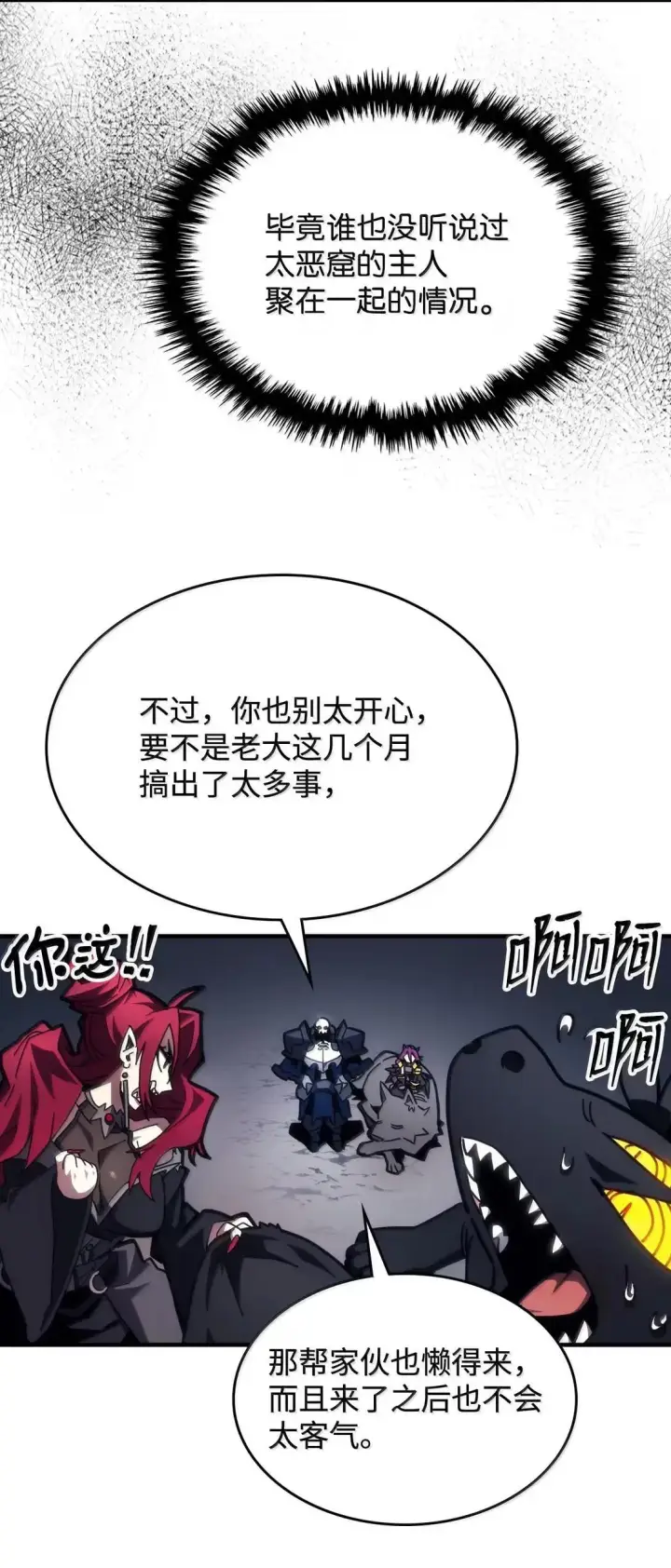 《你懂什么叫躺平天花板吗?!》66 前任门神图10