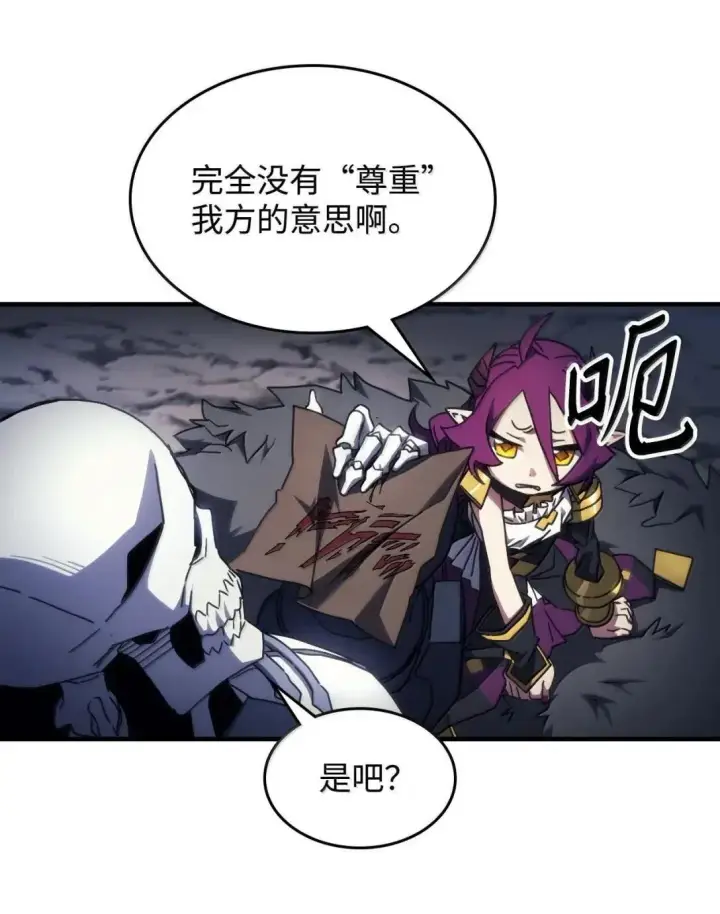 《你懂什么叫躺平天花板吗?!》66 前任门神图13