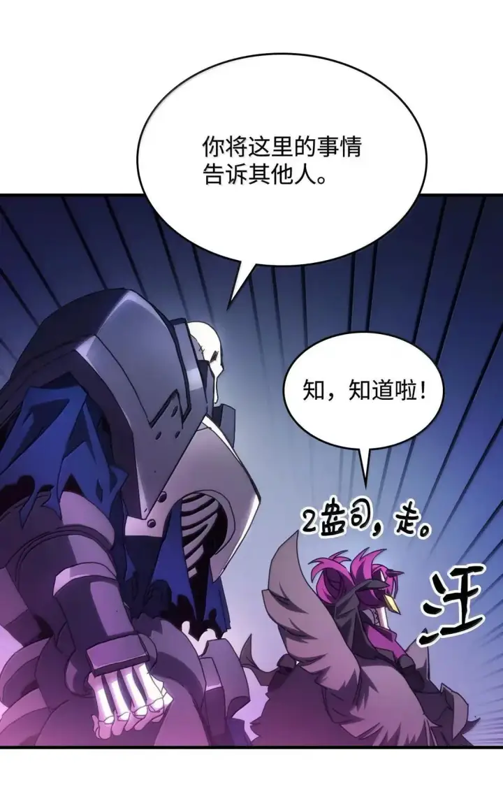 《你懂什么叫躺平天花板吗?!》66 前任门神图20