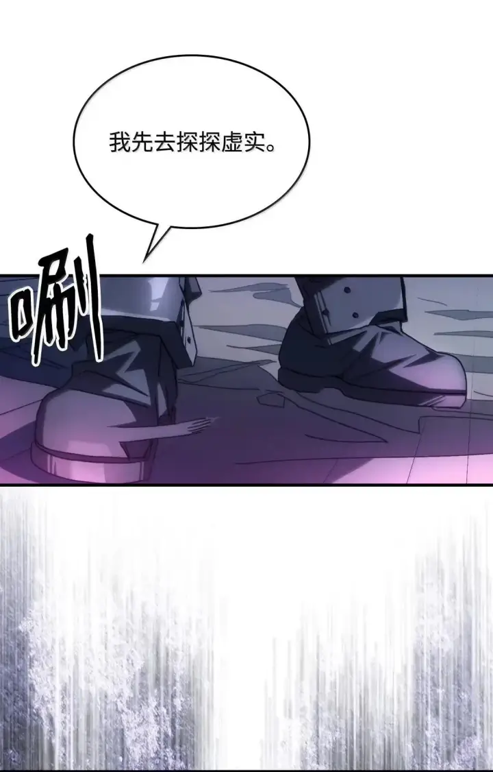 《你懂什么叫躺平天花板吗?!》66 前任门神图21