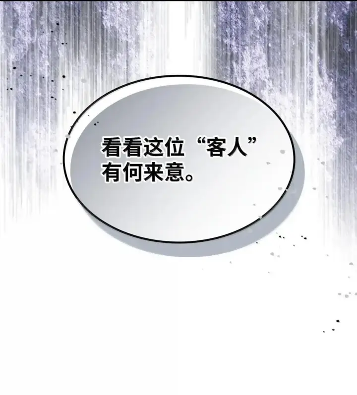 《你懂什么叫躺平天花板吗?!》66 前任门神图23