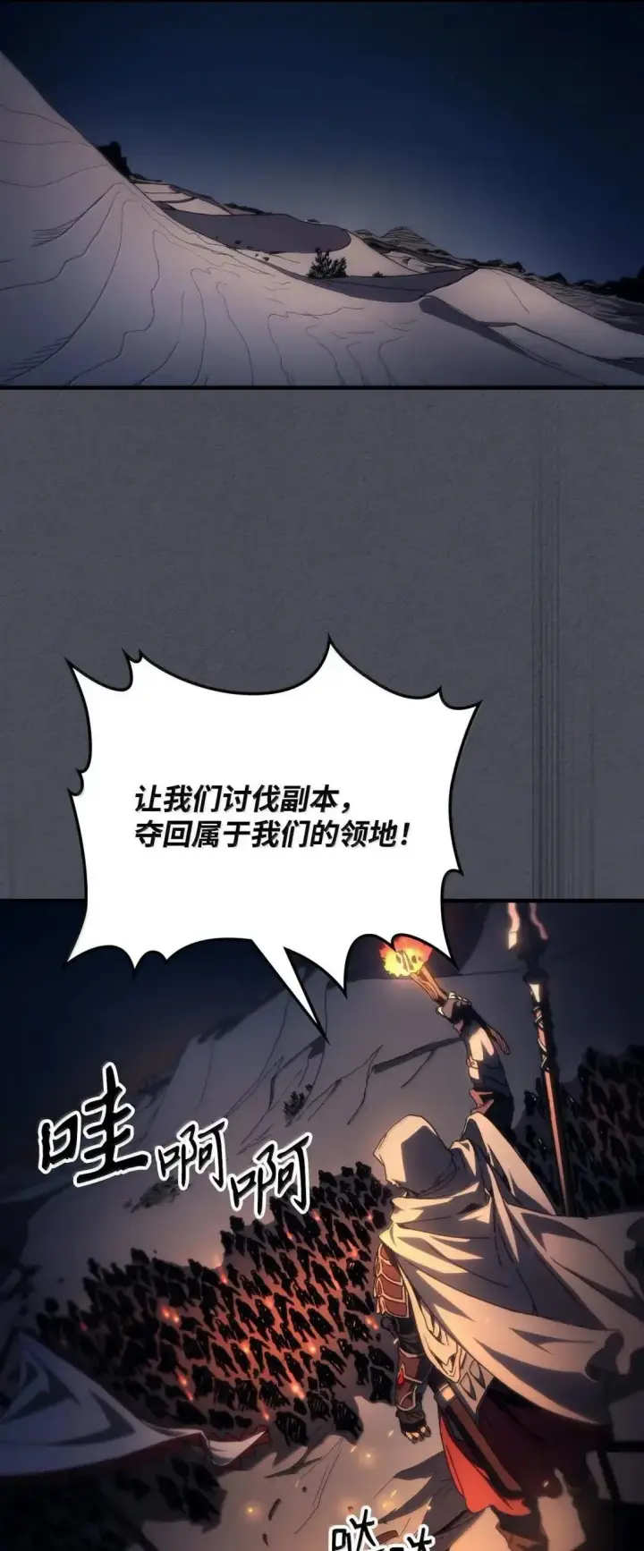 《你懂什么叫躺平天花板吗?!》66 前任门神图32