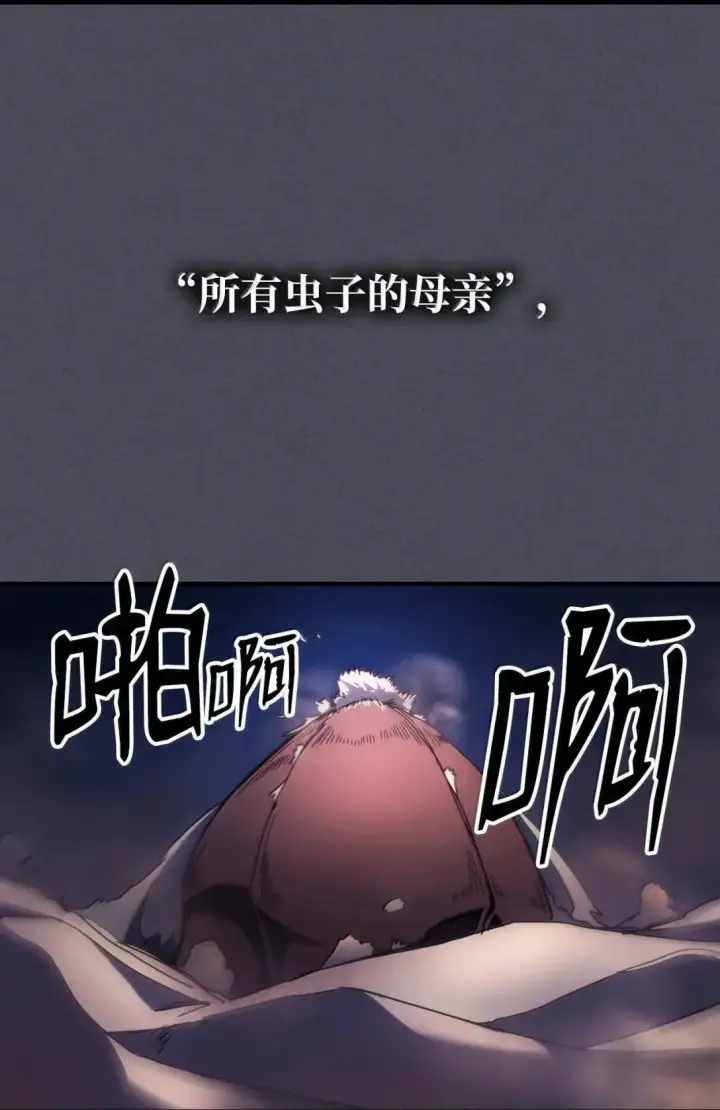 《你懂什么叫躺平天花板吗?!》66 前任门神图39