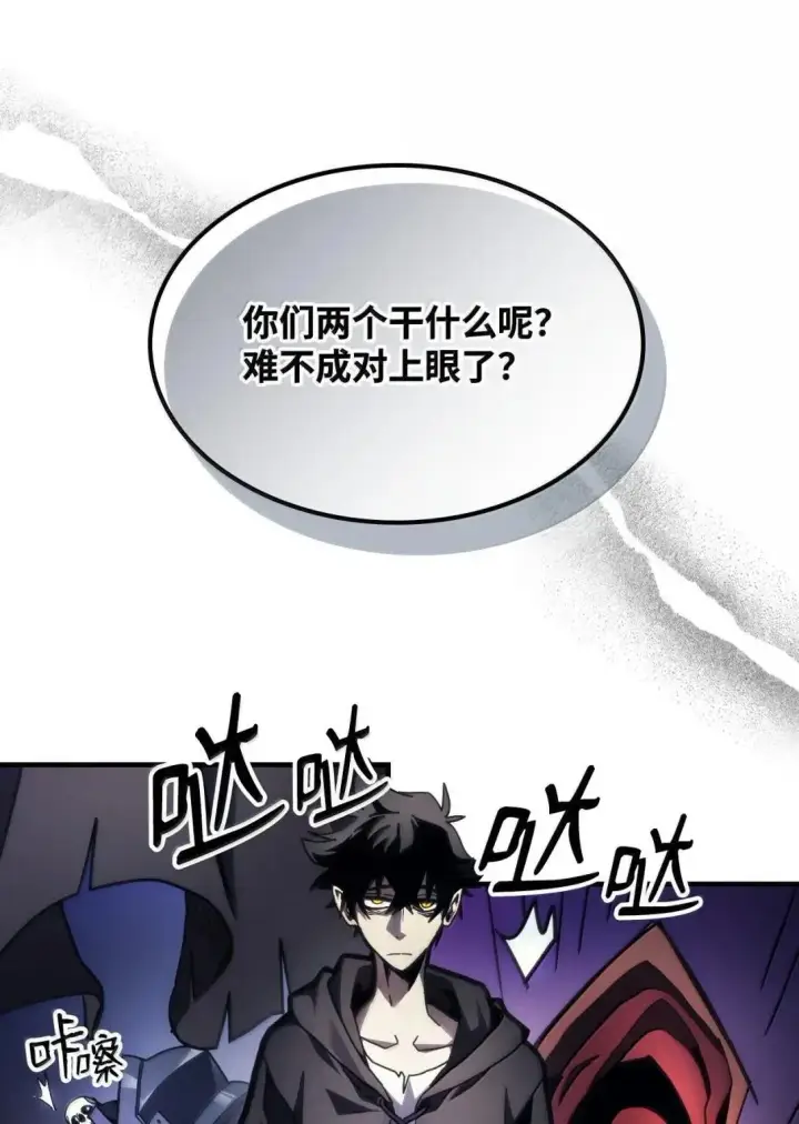 《你懂什么叫躺平天花板吗?!》66 前任门神图50