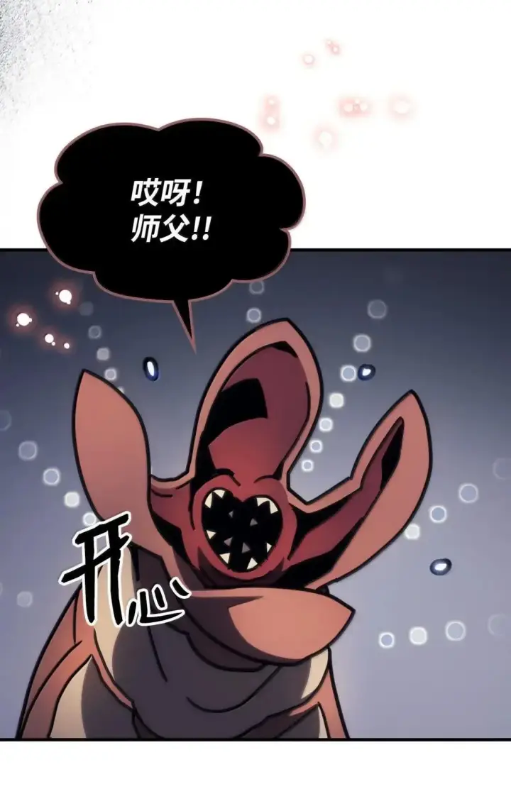 《你懂什么叫躺平天花板吗?!》66 前任门神图54