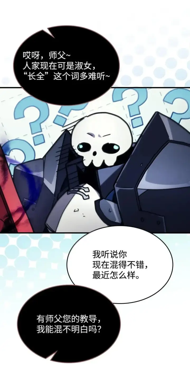 《你懂什么叫躺平天花板吗?!》66 前任门神图56