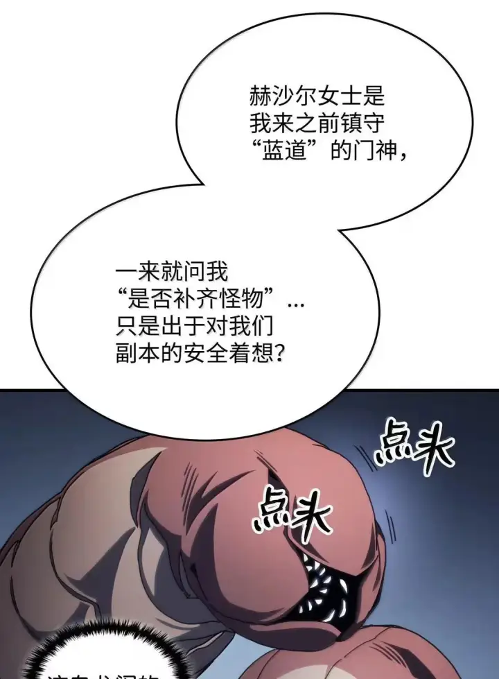 《你懂什么叫躺平天花板吗?!》66 前任门神图62