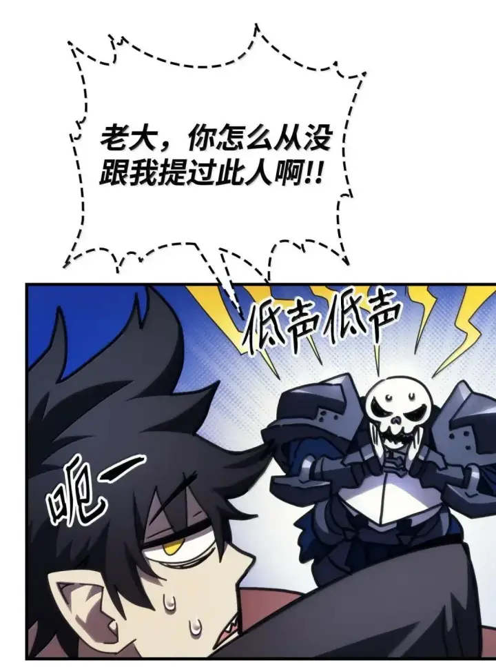 《你懂什么叫躺平天花板吗?!》66 前任门神图65