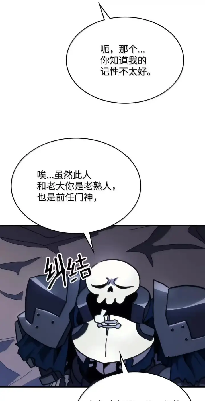 《你懂什么叫躺平天花板吗?!》66 前任门神图66