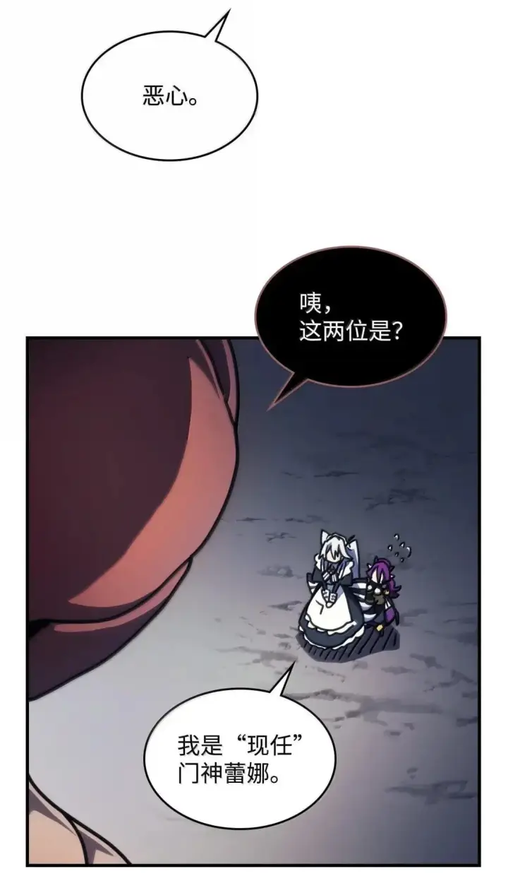 《你懂什么叫躺平天花板吗?!》66 前任门神图71