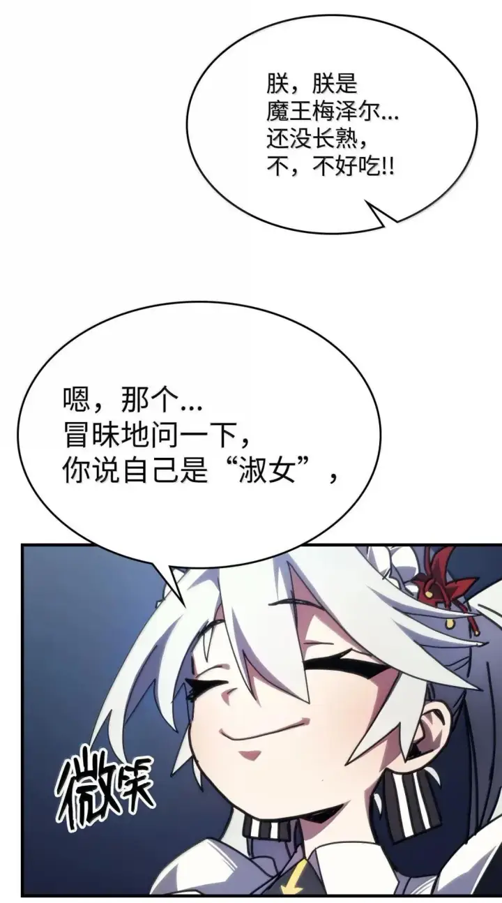 《你懂什么叫躺平天花板吗?!》66 前任门神图72