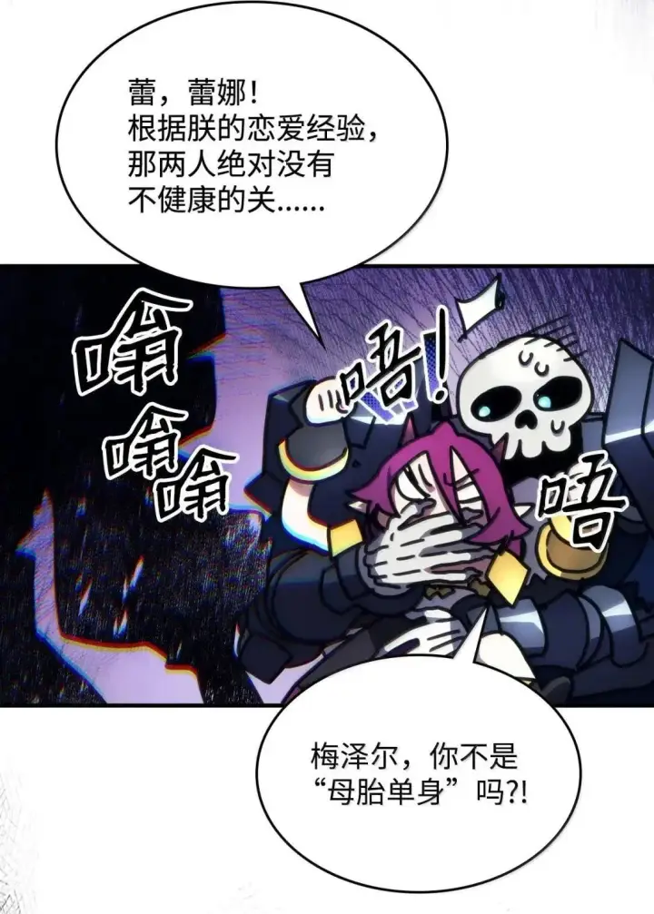 《你懂什么叫躺平天花板吗?!》66 前任门神图75