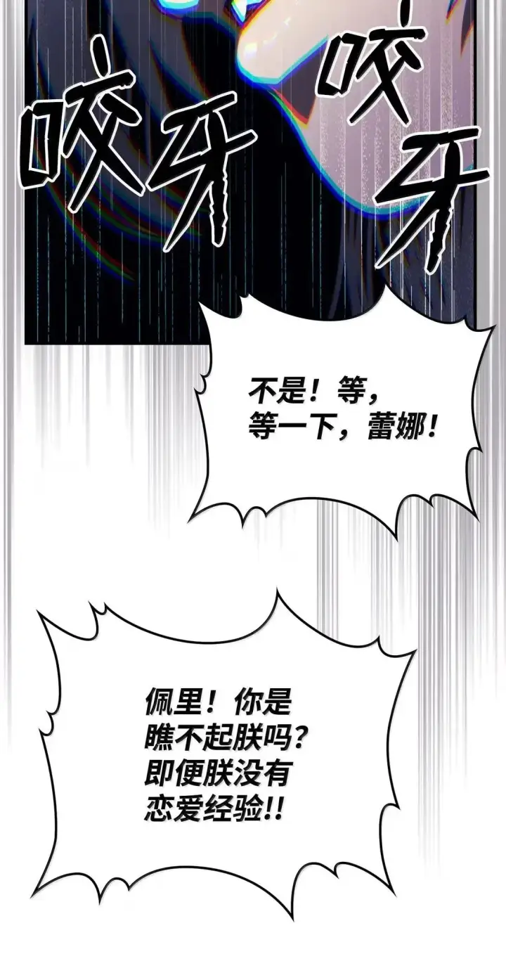 《你懂什么叫躺平天花板吗?!》66 前任门神图77