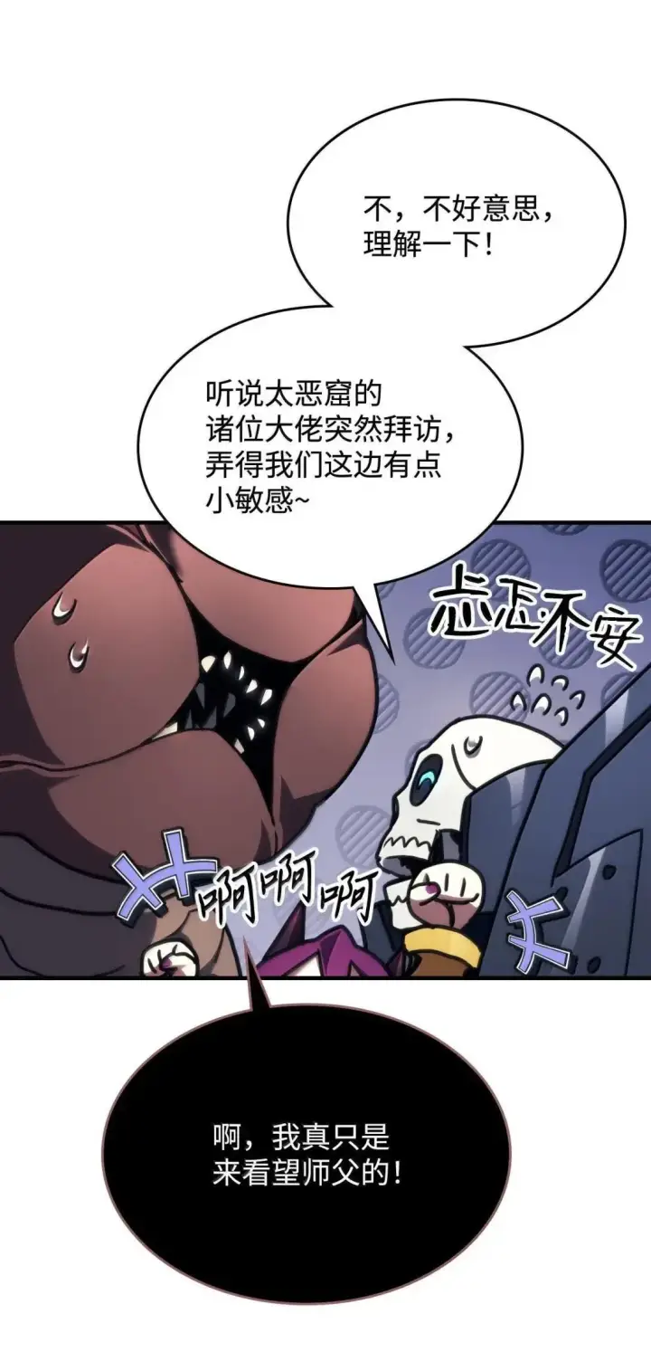 《你懂什么叫躺平天花板吗?!》66 前任门神图78