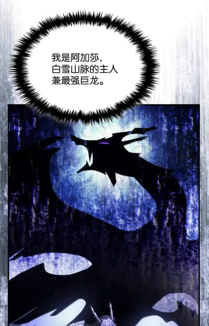 《你懂什么叫躺平天花板吗?!》67 太恶窟会议图14