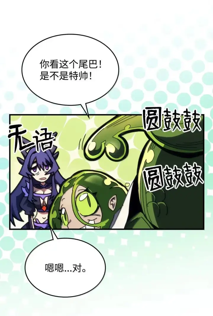 《你懂什么叫躺平天花板吗?!》67 太恶窟会议图18