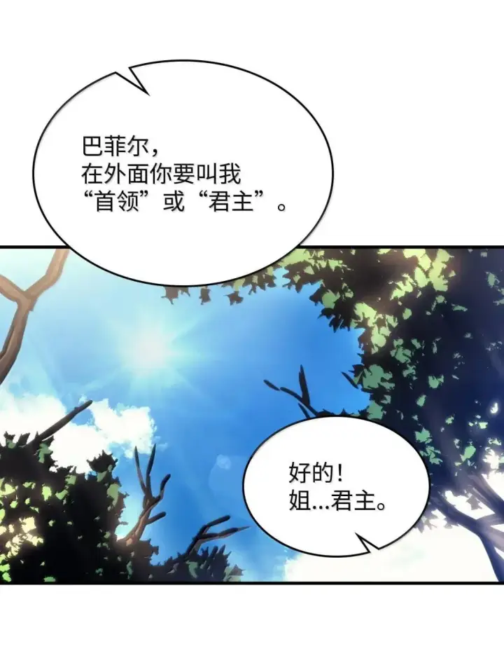 《你懂什么叫躺平天花板吗?!》67 太恶窟会议图20