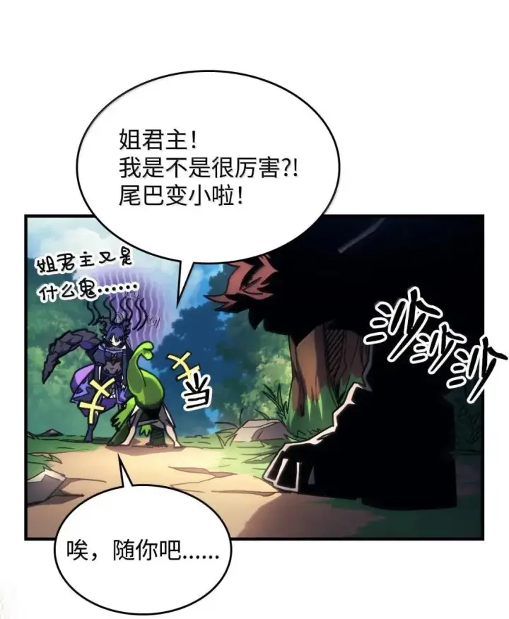 《你懂什么叫躺平天花板吗?!》67 太恶窟会议图21