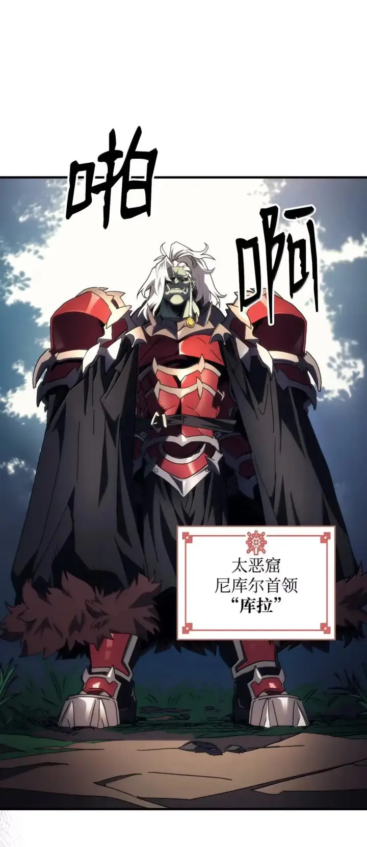 《你懂什么叫躺平天花板吗?!》67 太恶窟会议图23