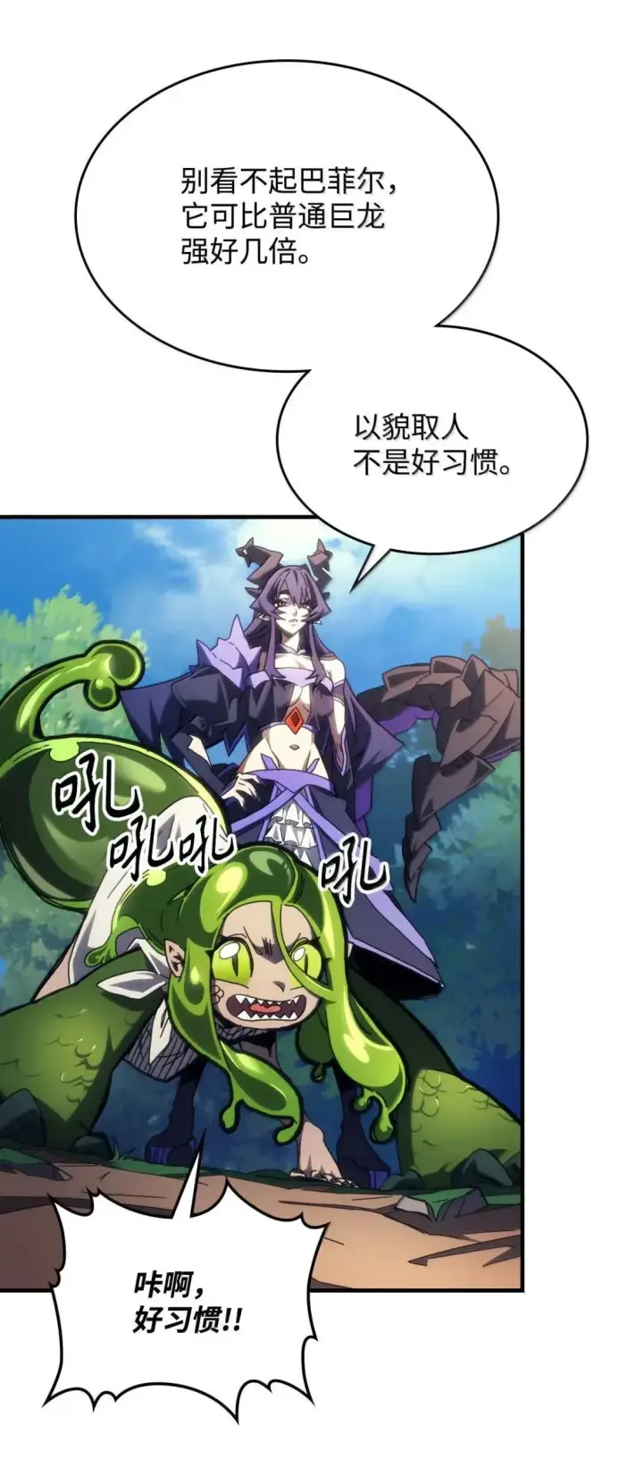 《你懂什么叫躺平天花板吗?!》67 太恶窟会议图25