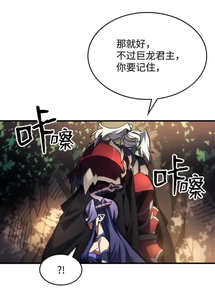 《你懂什么叫躺平天花板吗?!》67 太恶窟会议图26