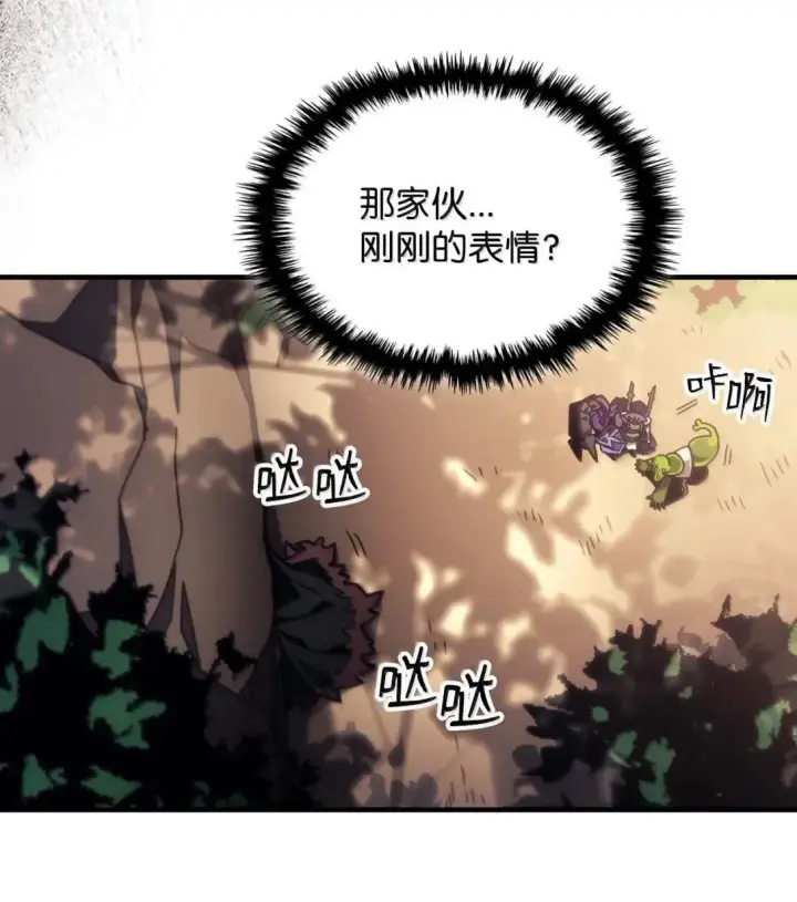 《你懂什么叫躺平天花板吗?!》67 太恶窟会议图28
