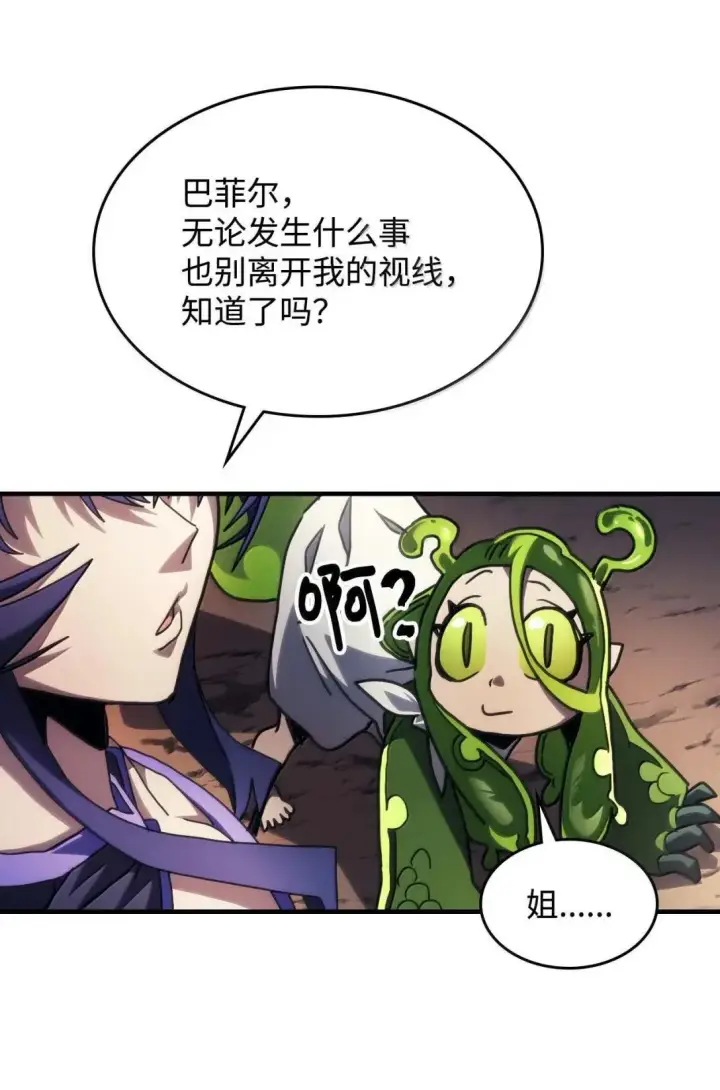《你懂什么叫躺平天花板吗?!》67 太恶窟会议图29