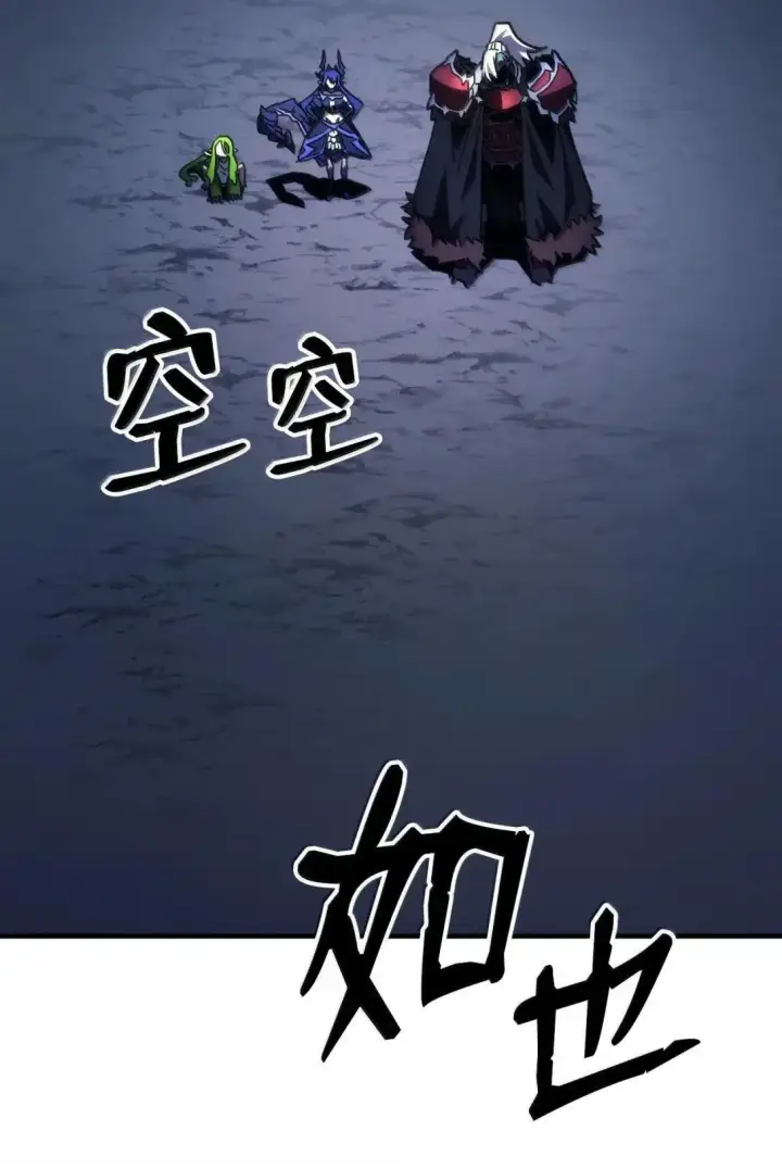 《你懂什么叫躺平天花板吗?!》67 太恶窟会议图35