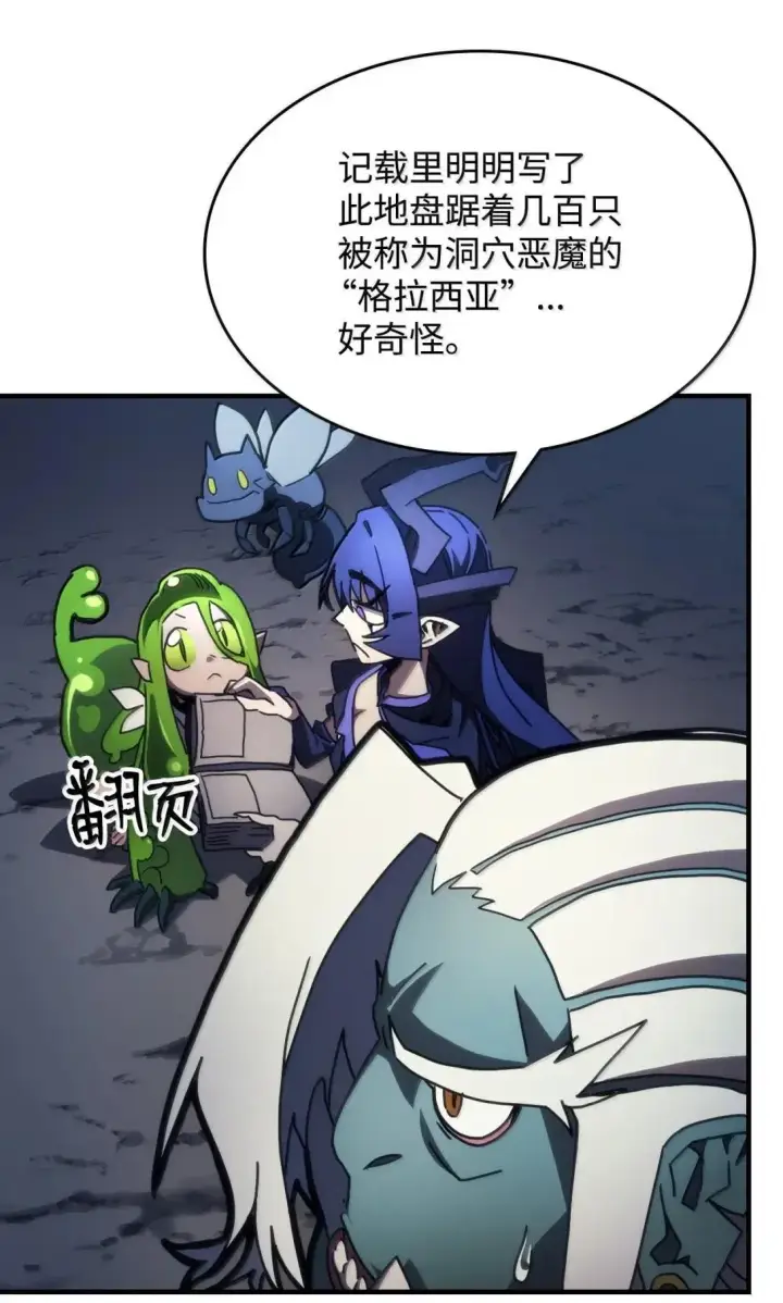 《你懂什么叫躺平天花板吗?!》67 太恶窟会议图36