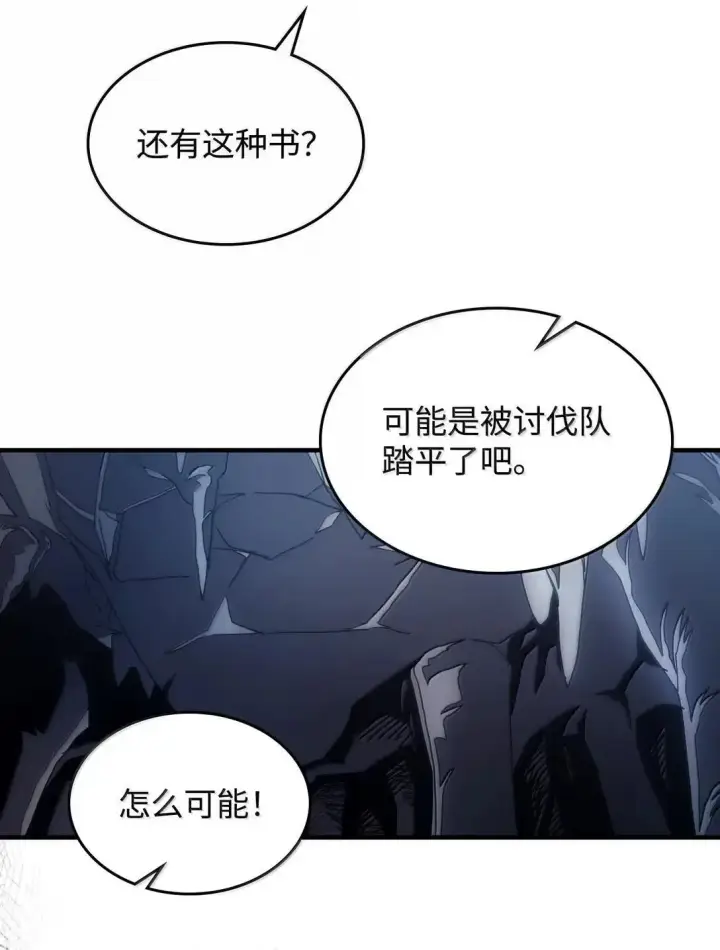 《你懂什么叫躺平天花板吗?!》67 太恶窟会议图37