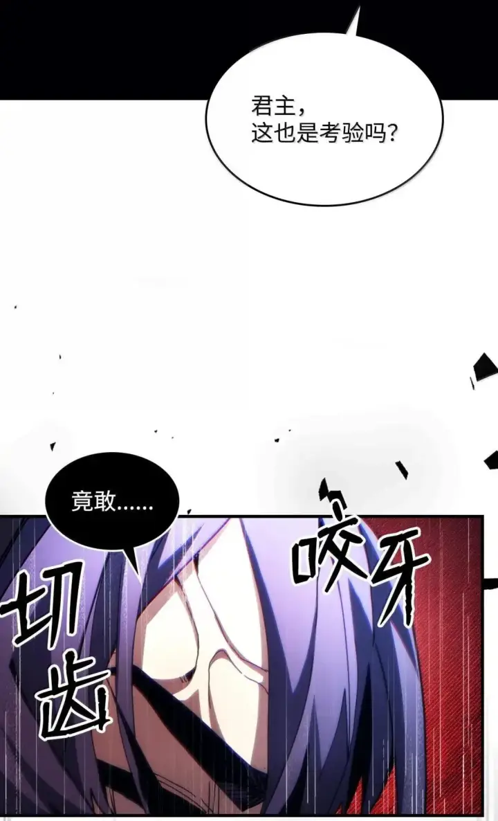 《你懂什么叫躺平天花板吗?!》67 太恶窟会议图43