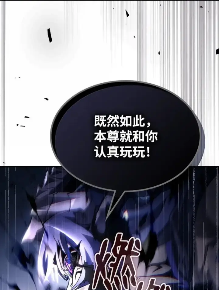 《你懂什么叫躺平天花板吗?!》67 太恶窟会议图45