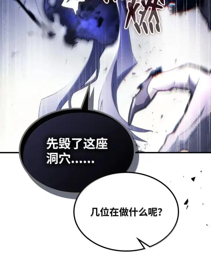 《你懂什么叫躺平天花板吗?!》67 太恶窟会议图46