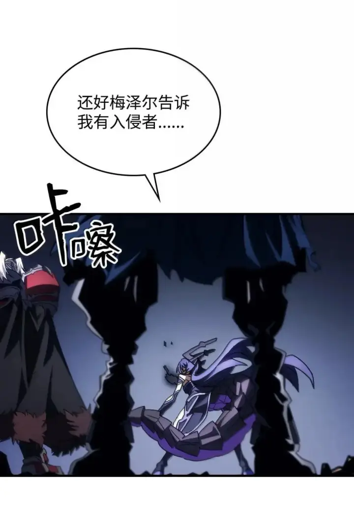 《你懂什么叫躺平天花板吗?!》67 太恶窟会议图47