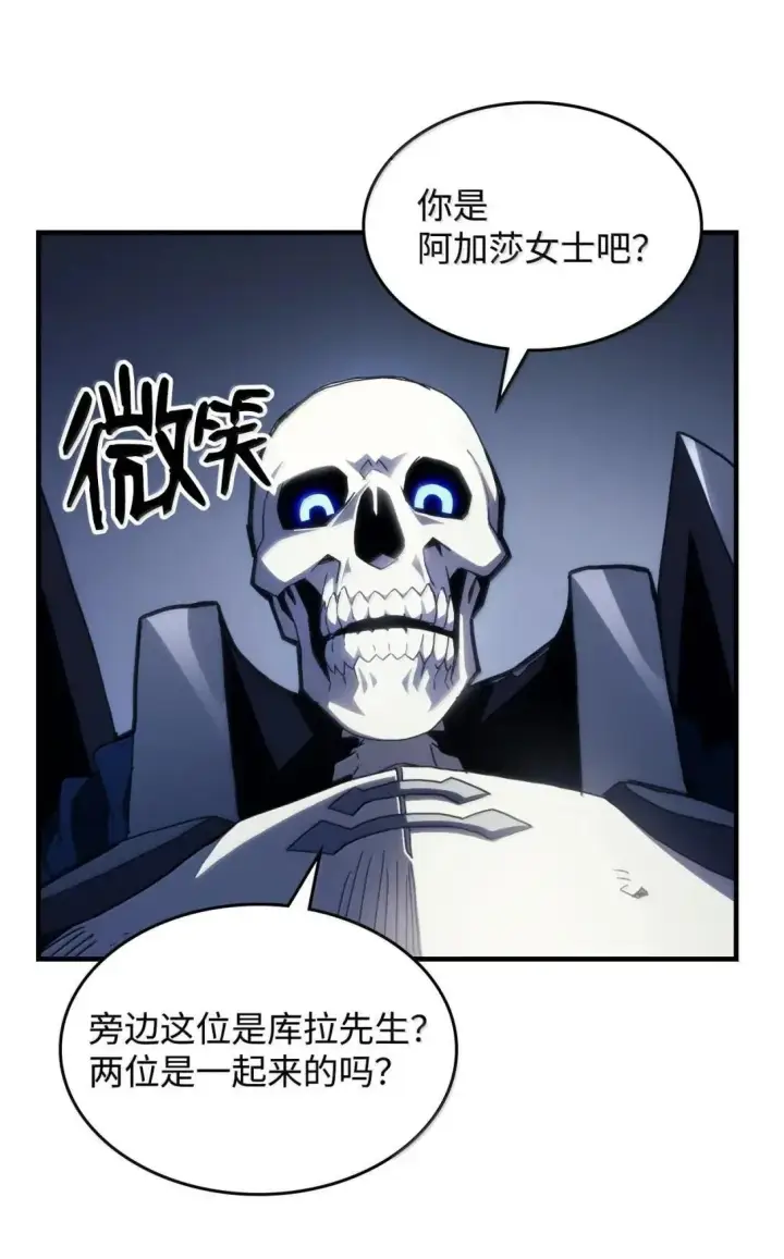 《你懂什么叫躺平天花板吗?!》67 太恶窟会议图48