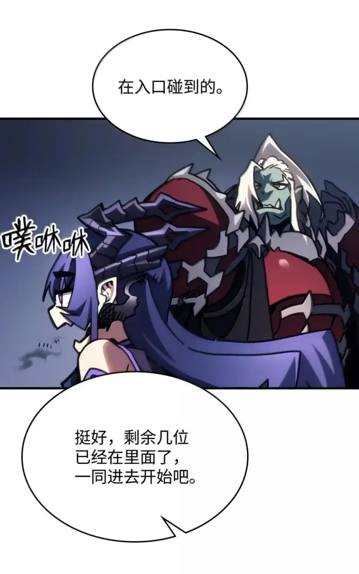 《你懂什么叫躺平天花板吗?!》67 太恶窟会议图49