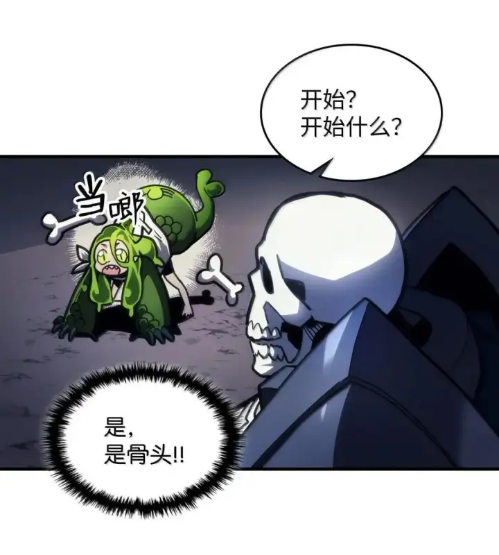 《你懂什么叫躺平天花板吗?!》67 太恶窟会议图50