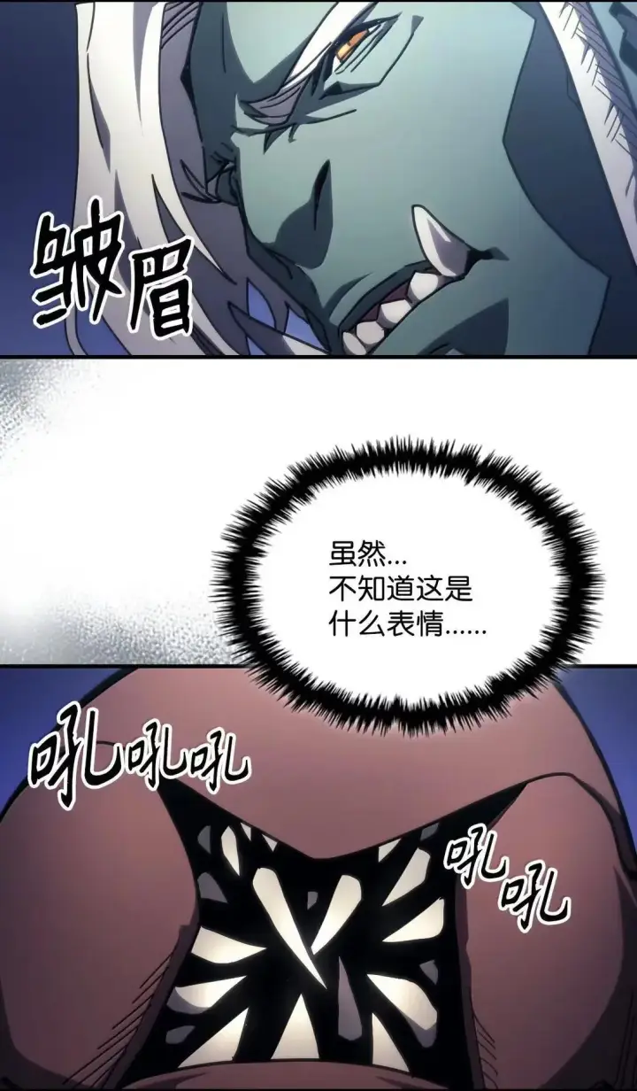 《你懂什么叫躺平天花板吗?!》67 太恶窟会议图59